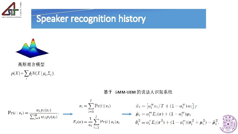 Speaker recognition history 高斯混合模型 基于 GMM-UBM 的说话人识别系统 