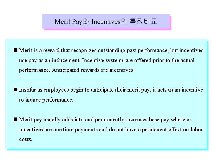 Merit Pay와 Incentives의 특징비교 Merit is a reward that recognizes outstanding past performance, but
