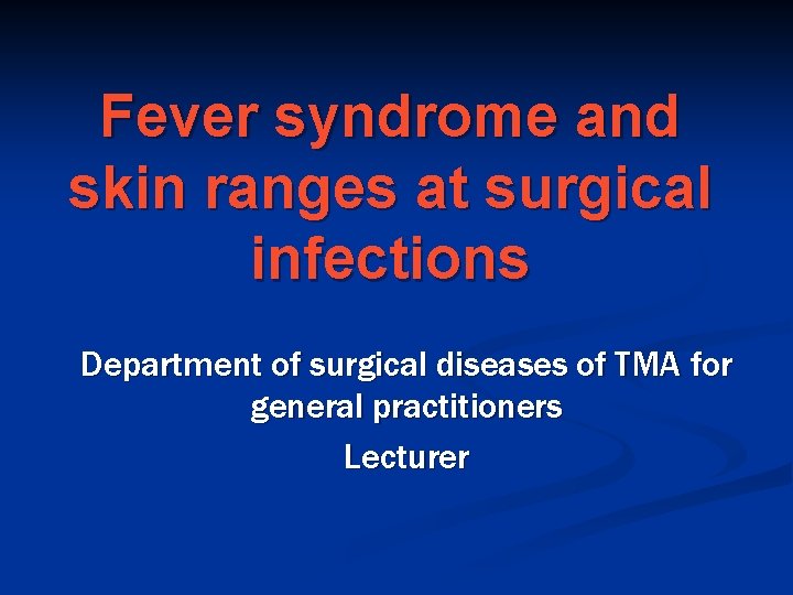 Fever syndrome and skin ranges at surgical infections Department of surgical diseases of TMA