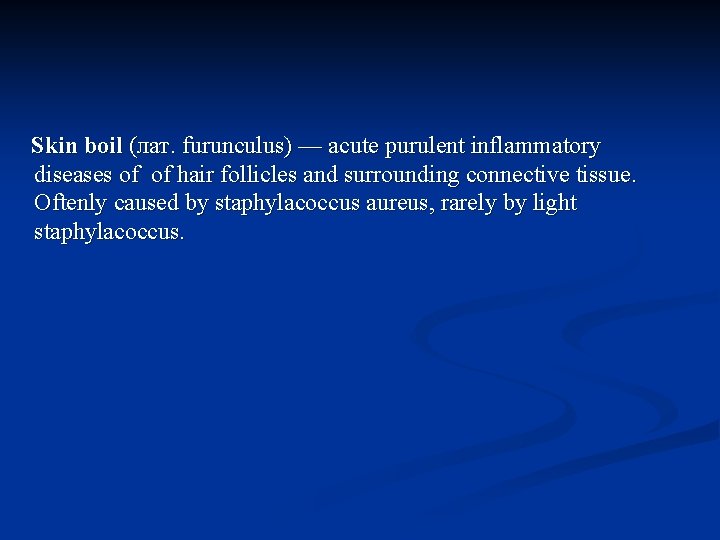 Skin boil (лат. furunculus) — acute purulent inflammatory diseases of of hair follicles and