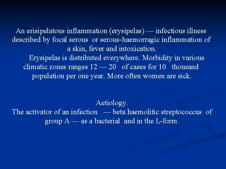 An erisipelatous inflammation (erysipelas) — infectious illness described by focal serous or serous-haemorragic inflammation