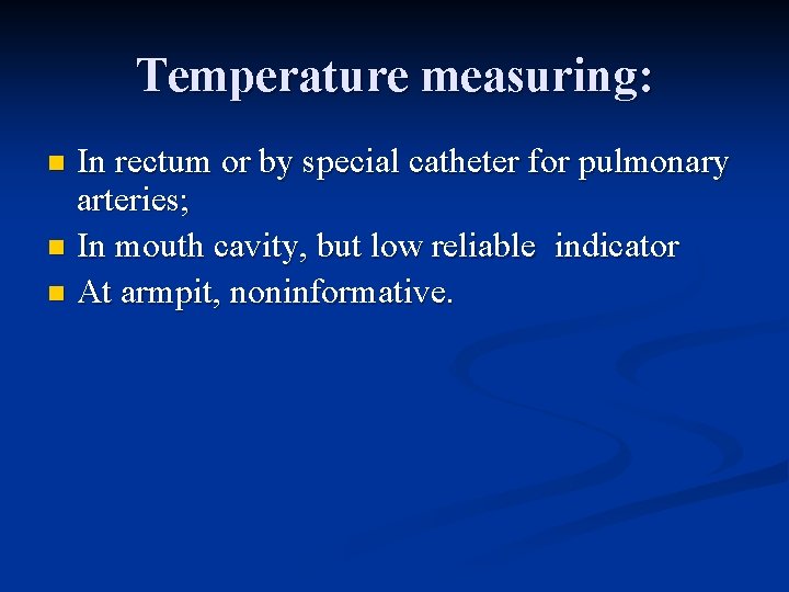 Temperature measuring: In rectum or by special catheter for pulmonary arteries; n In mouth
