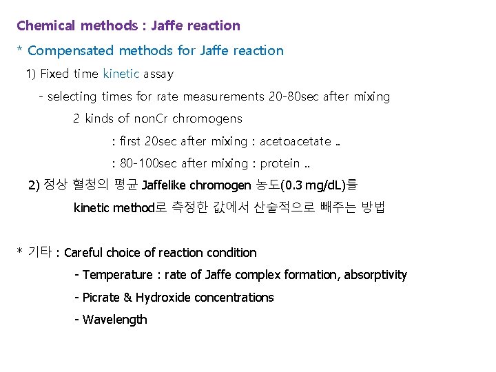 Chemical methods : Jaffe reaction * Compensated methods for Jaffe reaction 1) Fixed time