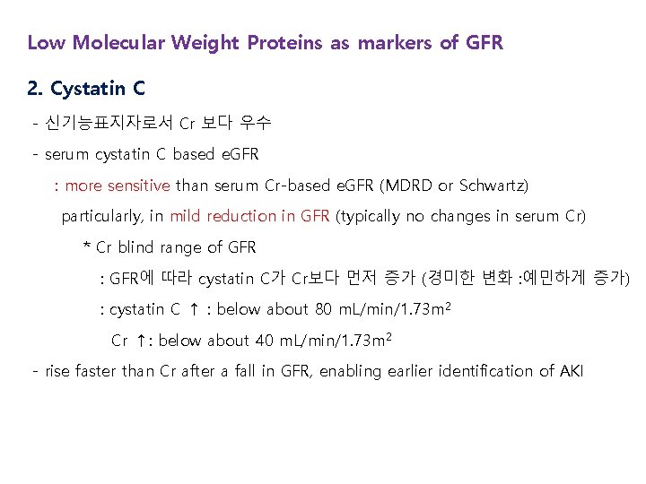 Low Molecular Weight Proteins as markers of GFR 2. Cystatin C - 신기능표지자로서 Cr