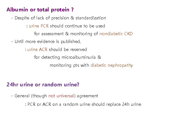 Albumin or total protein ? - Despite of lack of precision & standardization :