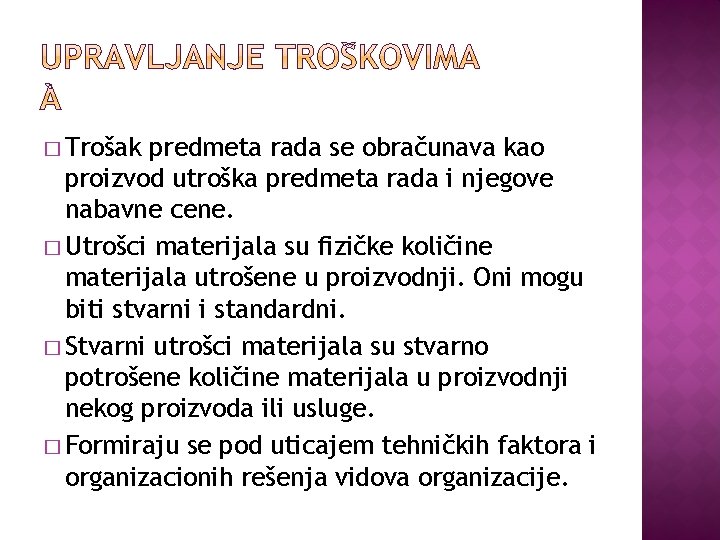 � Trošak predmeta rada se obračunava kao proizvod utroška predmeta rada i njegove nabavne