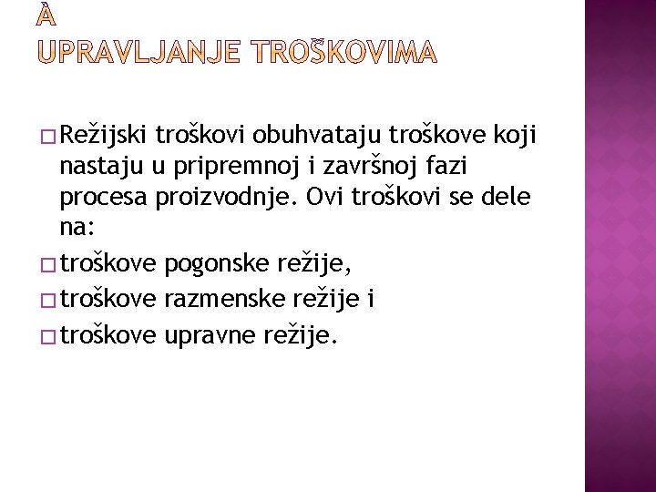 � Režijski troškovi obuhvataju troškove koji nastaju u pripremnoj i završnoj fazi procesa proizvodnje.