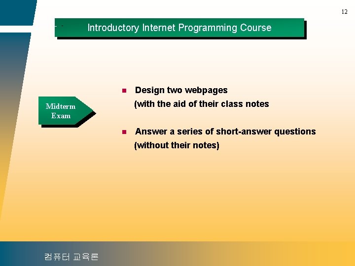 12 Introductory Internet Programming Course n Design two webpages (with the aid of their