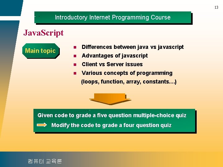 13 Introductory Internet Programming Course Java. Script Main topic n Differences between java vs
