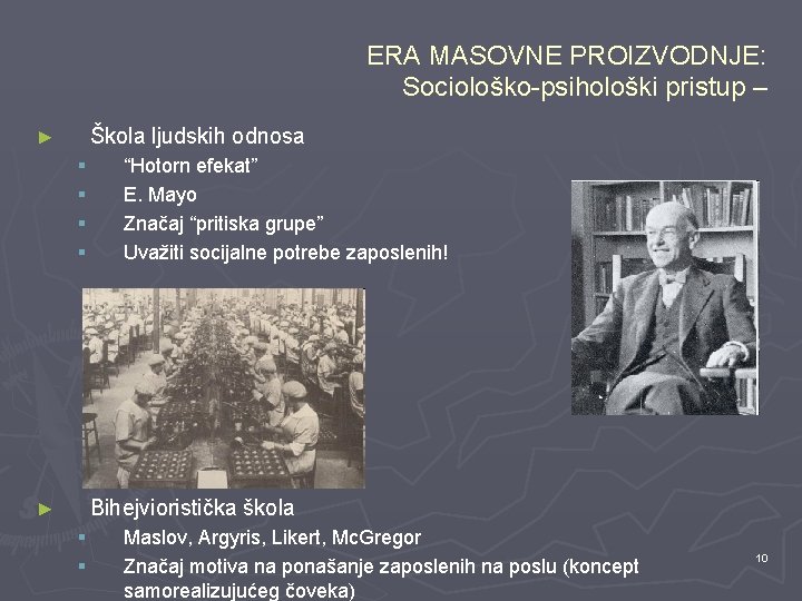 ERA MASOVNE PROIZVODNJE: Sociološko-psihološki pristup – Škola ljudskih odnosa ► § § “Hotorn efekat”