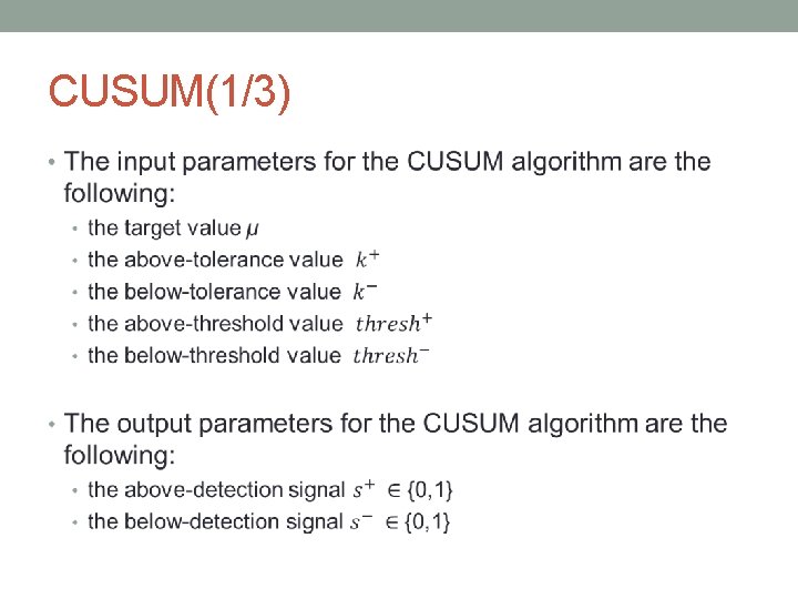 CUSUM(1/3) • 