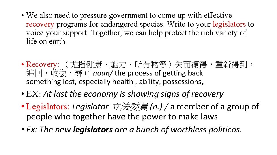 • We also need to pressure government to come up with effective recovery • We also need to pressure government to come up with effective recovery