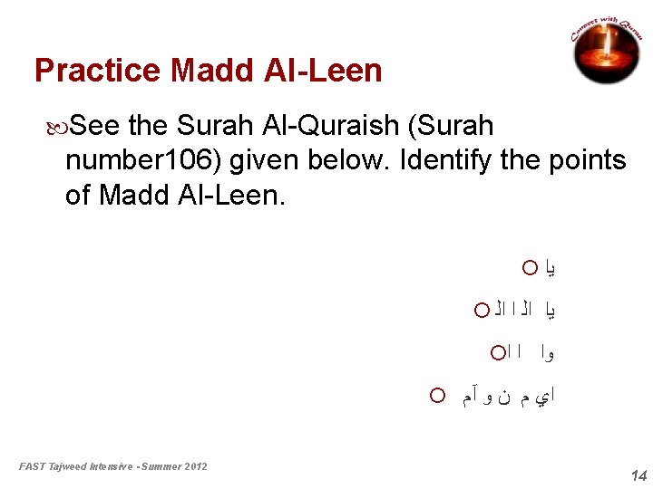 Practice Madd Al-Leen See the Surah Al-Quraish (Surah number 106) given below. Identify the