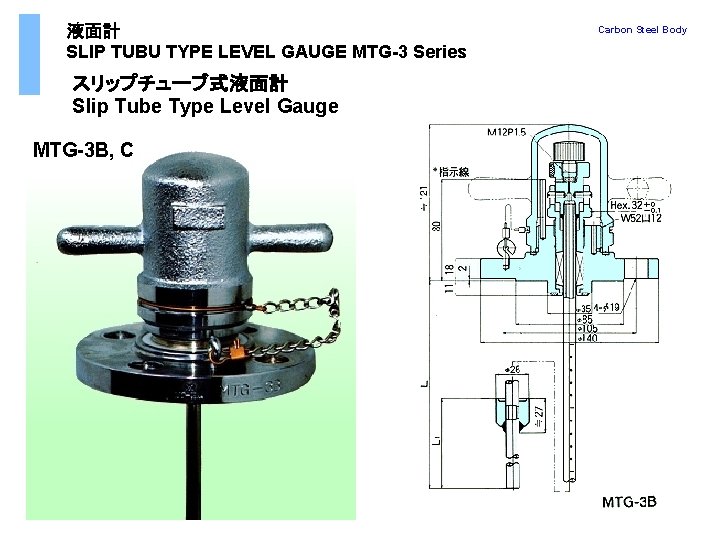  液面計 SLIP TUBU TYPE LEVEL GAUGE MTG-3 Series スリップチューブ式液面計 Slip Tube Type Level