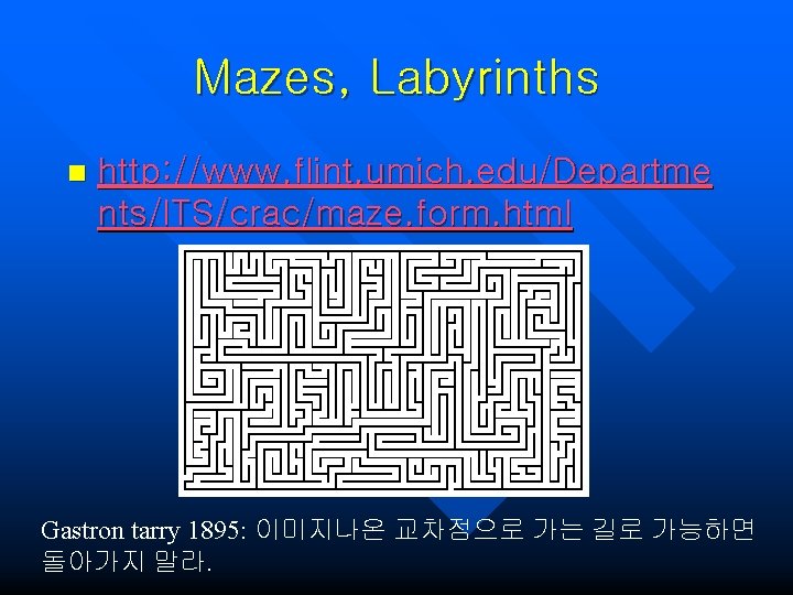Mazes, Labyrinths n http: //www. flint. umich. edu/Departme nts/ITS/crac/maze. form. html Gastron tarry 1895: