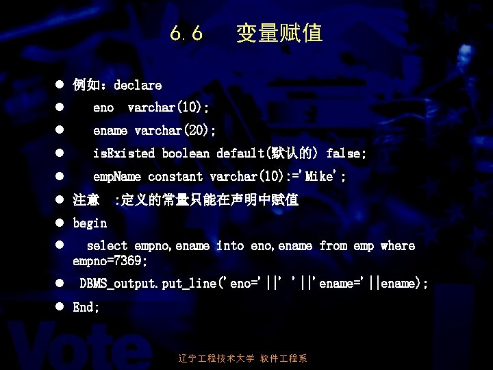 6. 6 变量赋值 l 例如：declare l eno varchar(10); l ename varchar(20); l is. Existed