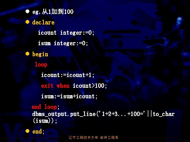 l eg. 从1加到 100 l declare icount integer: =0; isum integer: =0; l begin