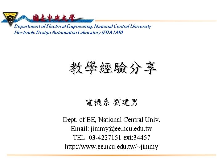 Department of Electrical Engineering, National Central University Electronic Design Automation Laboratory (EDA LAB) 教學經驗分享