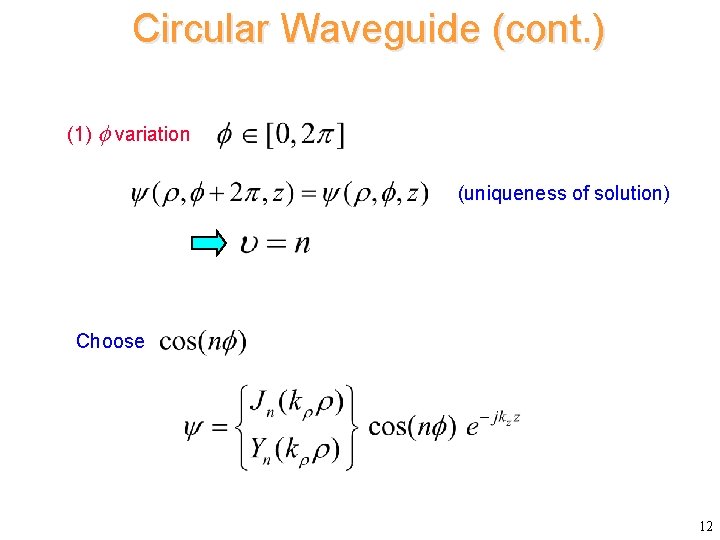 Circular Waveguide (cont. ) (1) variation (uniqueness of solution) Choose 12 