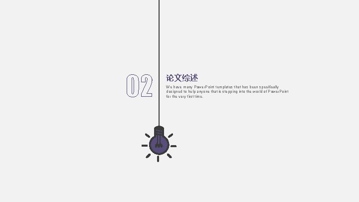 02 论文综述 We have many Power. Point templates that has been specifically designed to 02 论文综述 We have many Power. Point templates that has been specifically designed to
