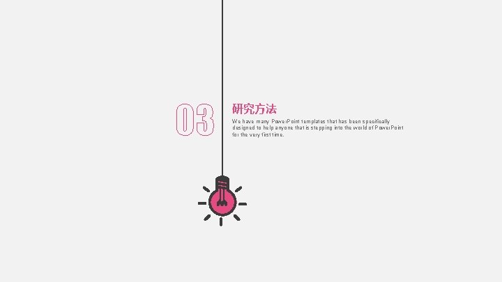 03 研究方法 We have many Power. Point templates that has been specifically designed to 03 研究方法 We have many Power. Point templates that has been specifically designed to