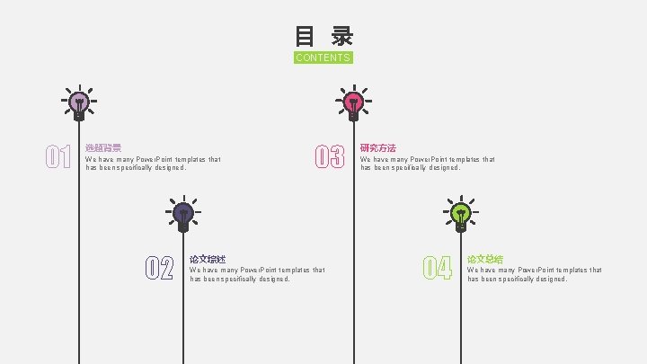 目 录 CONTENTS 01 选题背景 We have many Power. Point templates that has been 目 录 CONTENTS 01 选题背景 We have many Power. Point templates that has been