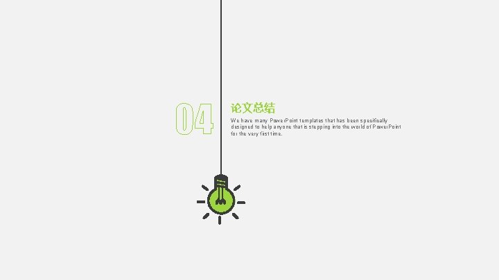 04 论文总结 We have many Power. Point templates that has been specifically designed to 04 论文总结 We have many Power. Point templates that has been specifically designed to