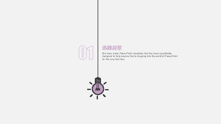 01 选题背景 We have many Power. Point templates that has been specifically designed to 01 选题背景 We have many Power. Point templates that has been specifically designed to