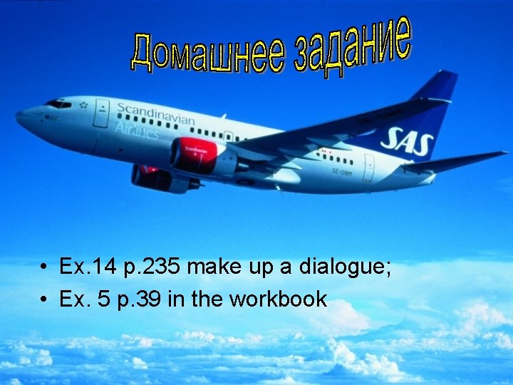  • Ex. 14 p. 235 make up a dialogue; • Ex. 5 p.