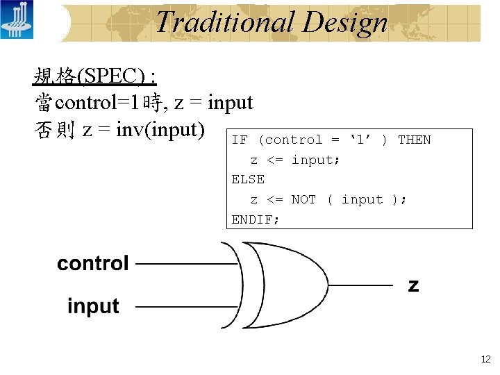 Traditional Design 規格(SPEC) : 當control=1時, z = input 否則 z = inv(input) IF (control