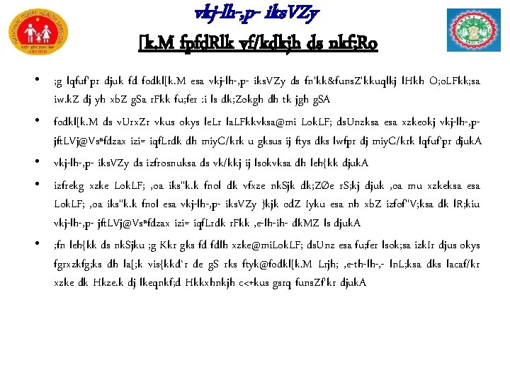 vkj-lh-, p- iks. VZy [k. M fpfd. Rlk vf/kdkjh ds nkf; Ro • ; vkj-lh-, p- iks. VZy [k. M fpfd. Rlk vf/kdkjh ds nkf; Ro • ;