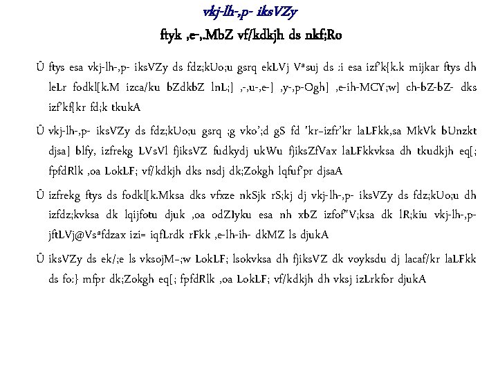 vkj-lh-, p- iks. VZy ftyk , e-, . Mb. Z vf/kdkjh ds nkf; Ro vkj-lh-, p- iks. VZy ftyk , e-, . Mb. Z vf/kdkjh ds nkf; Ro