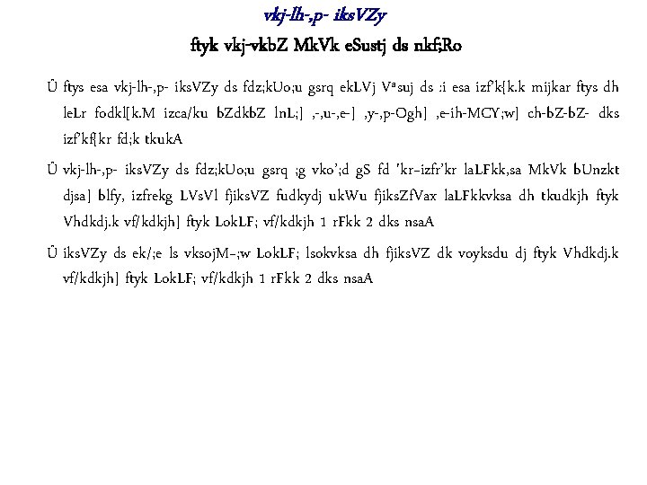 vkj-lh-, p- iks. VZy ftyk vkj-vkb. Z Mk. Vk e. Sustj ds nkf; Ro vkj-lh-, p- iks. VZy ftyk vkj-vkb. Z Mk. Vk e. Sustj ds nkf; Ro