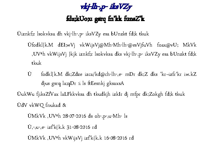 vkj-lh-, p- iks. VZy fdz; k. Uo; u gsrq fn’kk funs. Z’k Ûiznkf; r vkj-lh-, p- iks. VZy fdz; k. Uo; u gsrq fn’kk funs. Z’k Ûiznkf; r