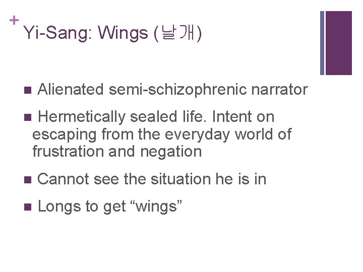 + Yi-Sang: Wings (날개) n Alienated semi-schizophrenic narrator Hermetically sealed life. Intent on escaping