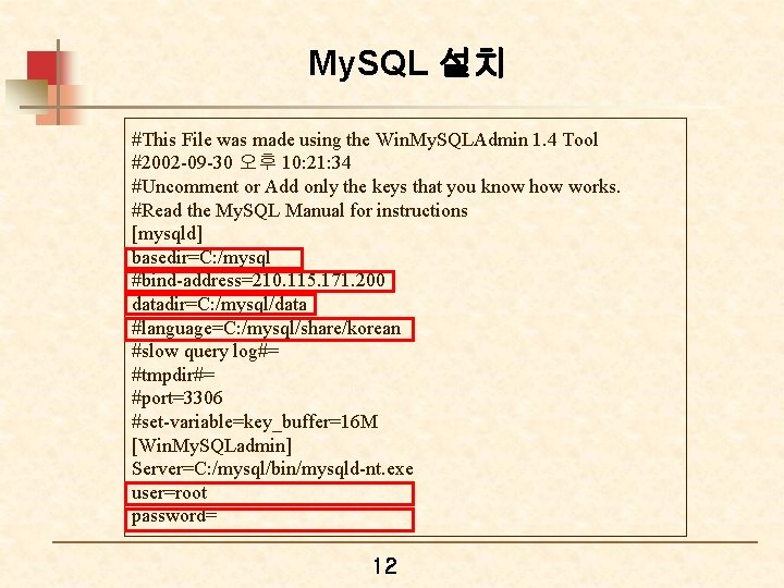 My. SQL 설치 #This File was made using the Win. My. SQLAdmin 1. 4