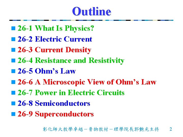 Outline n 26 -1 What Is Physics? n 26 -2 Electric Current n 26 Outline n 26 -1 What Is Physics? n 26 -2 Electric Current n 26