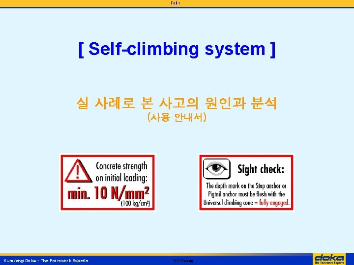 Foil 1 [ Self-climbing system ] 실 사례로 본 사고의 원인과 분석 (사용 안내서)
