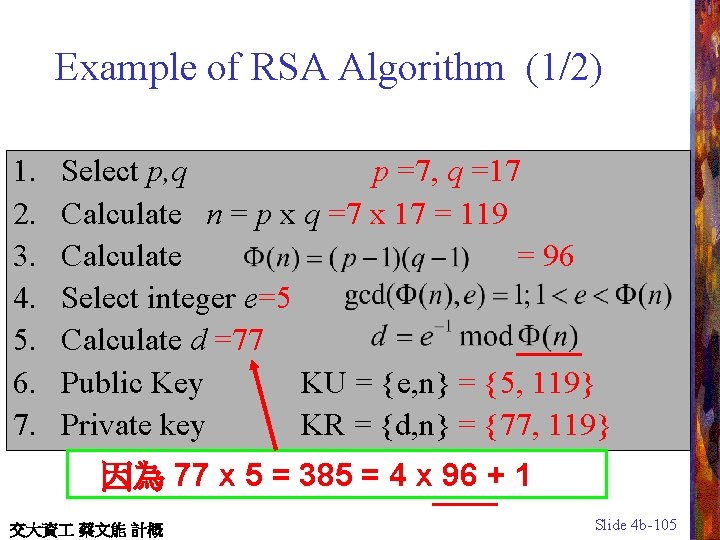 Example of RSA Algorithm (1/2) 1. 2. 3. 4. 5. 6. 7. Select p,