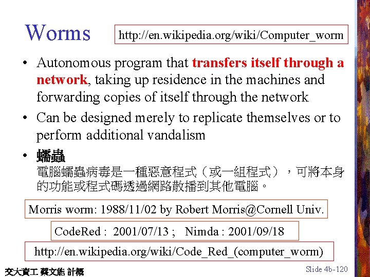 Worms http: //en. wikipedia. org/wiki/Computer_worm • Autonomous program that transfers itself through a network,