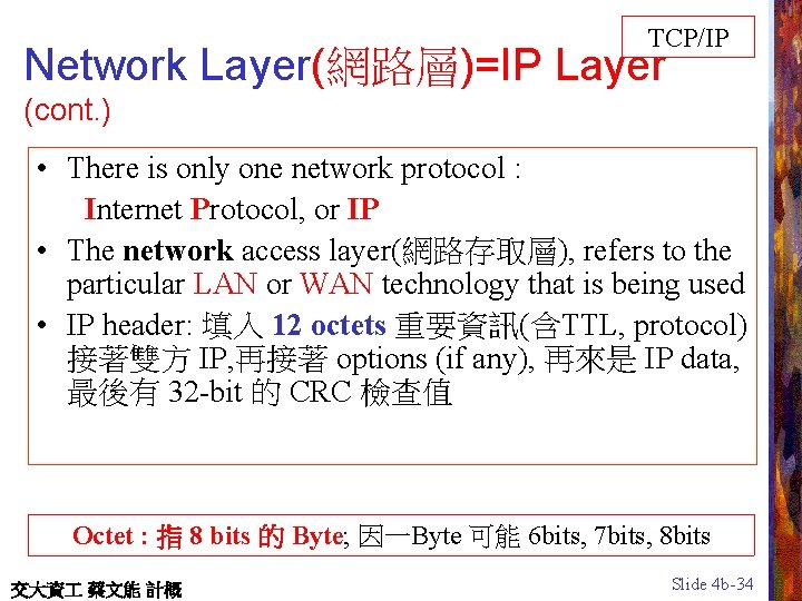 TCP/IP Network Layer(網路層)=IP Layer (cont. ) • There is only one network protocol :