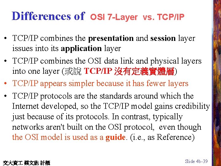 Differences of OSI 7 -Layer vs. TCP/IP • TCP/IP combines the presentation and session