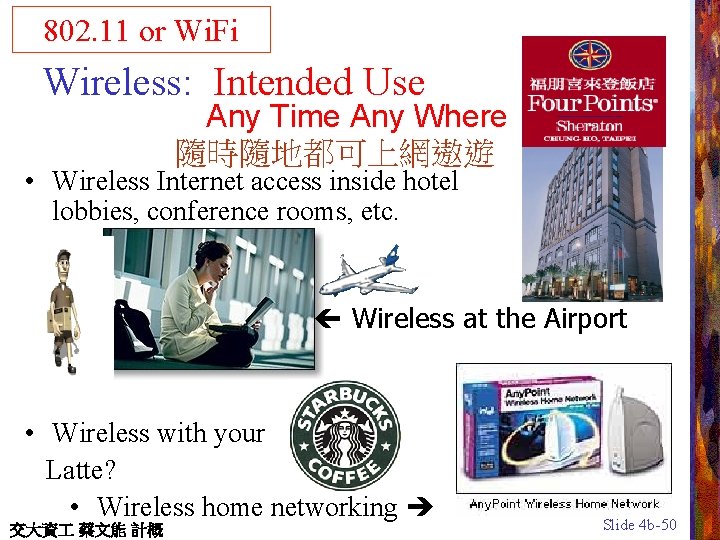 802. 11 or Wi. Fi Wireless: Intended Use Any Time Any Where 隨時隨地都可上網遨遊 •
