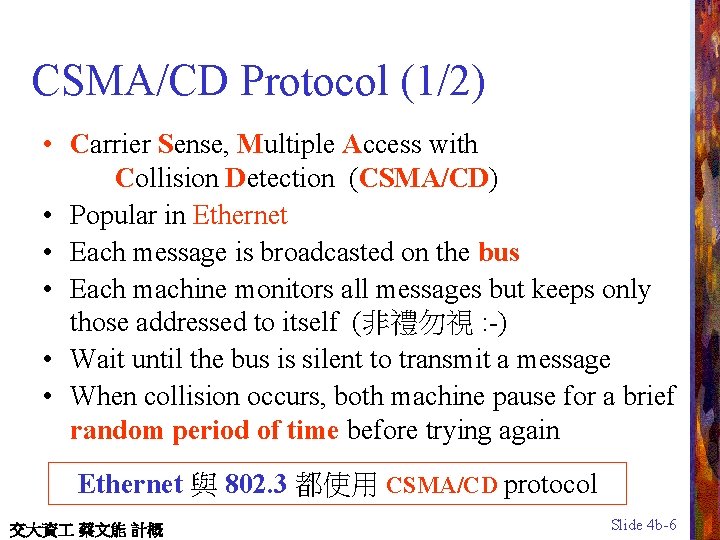 CSMA/CD Protocol (1/2) • Carrier Sense, Multiple Access with Collision Detection (CSMA/CD) • Popular