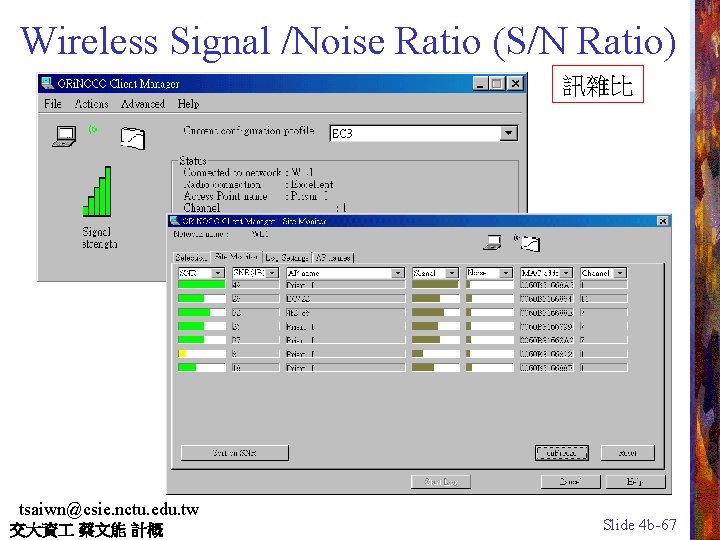 Wireless Signal /Noise Ratio (S/N Ratio) 訊雜比 tsaiwn@csie. nctu. edu. tw 交大資 蔡文能 計概