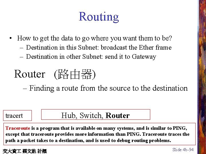 Routing • How to get the data to go where you want them to