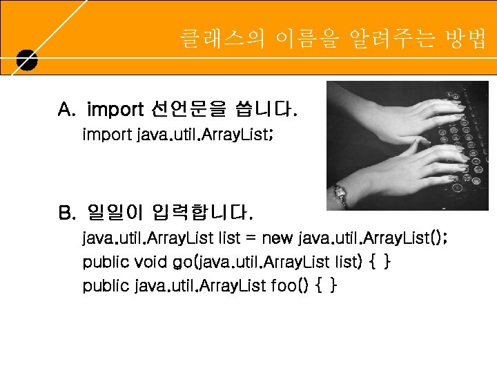 클래스의 이름을 알려주는 방법 RUNNING HEADER, 14 PT. , ALL CAPS, Line Spacing=1 line