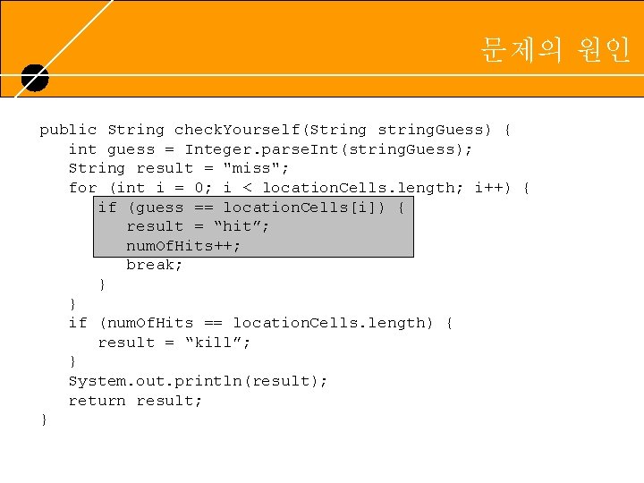 RUNNING HEADER, 14 PT. , ALL CAPS, Line Spacing=1 line 문제의 원인 public String