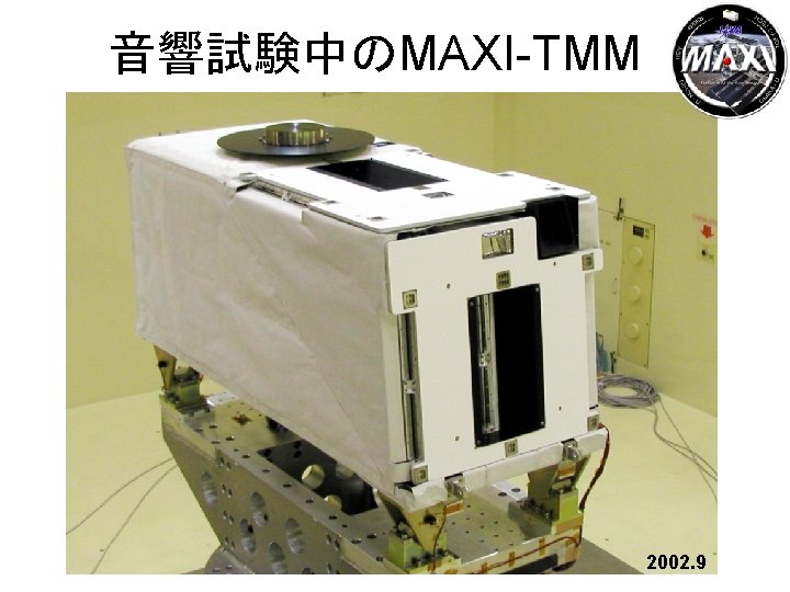 音響試験中のMAXI-TMM 2002. 9 