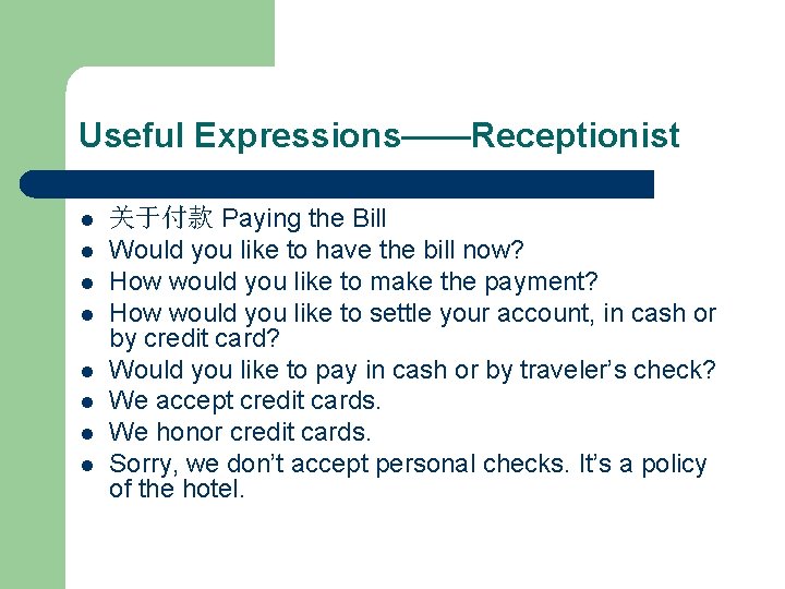 Useful Expressions——Receptionist l l l l 关于付款 Paying the Bill Would you like to